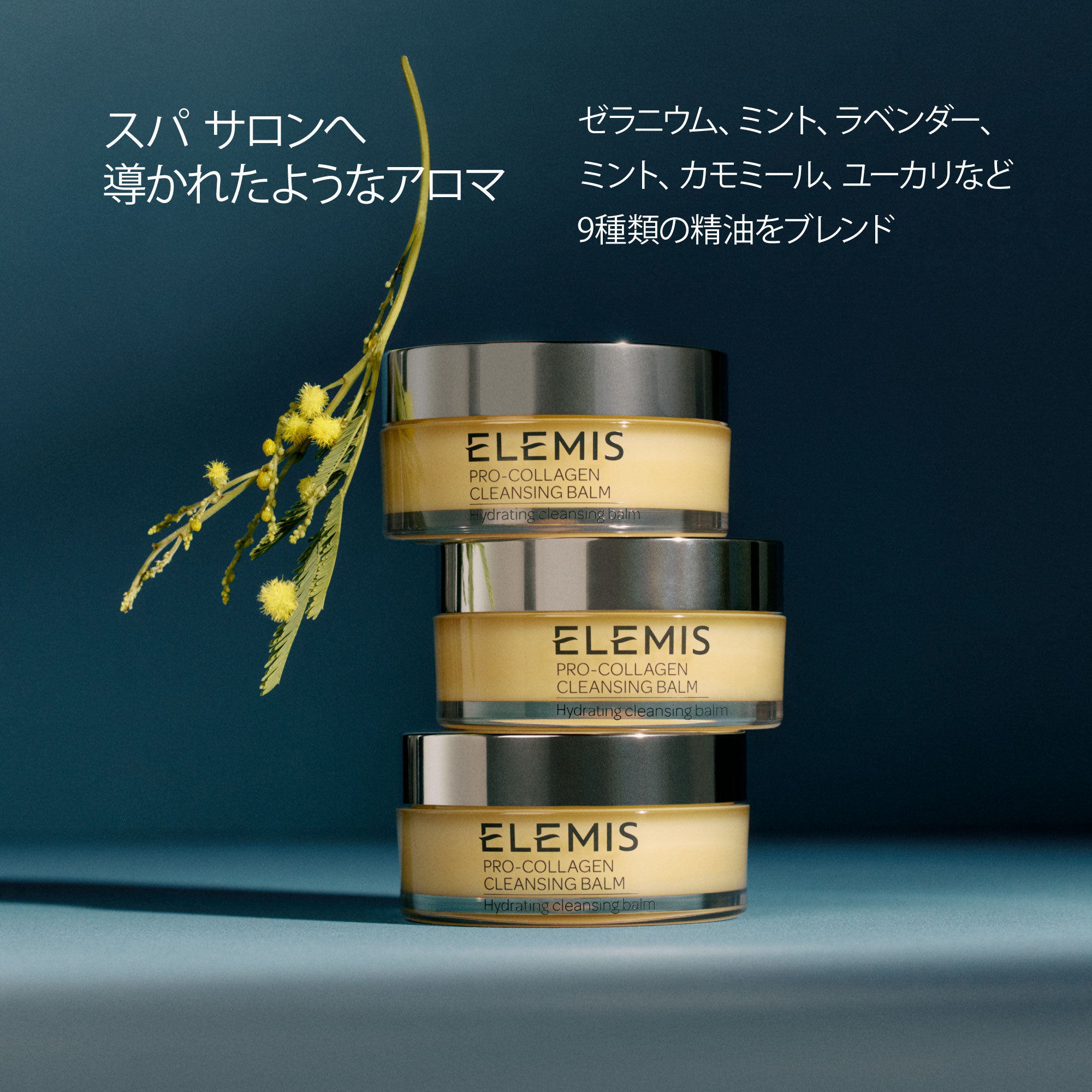 新品⭐︎ELEMIS エレミス プロコラジェンクレンジングバーム100g×2種 プロコラジェン クレンジングバーム – ELEMIS オンラインショップ