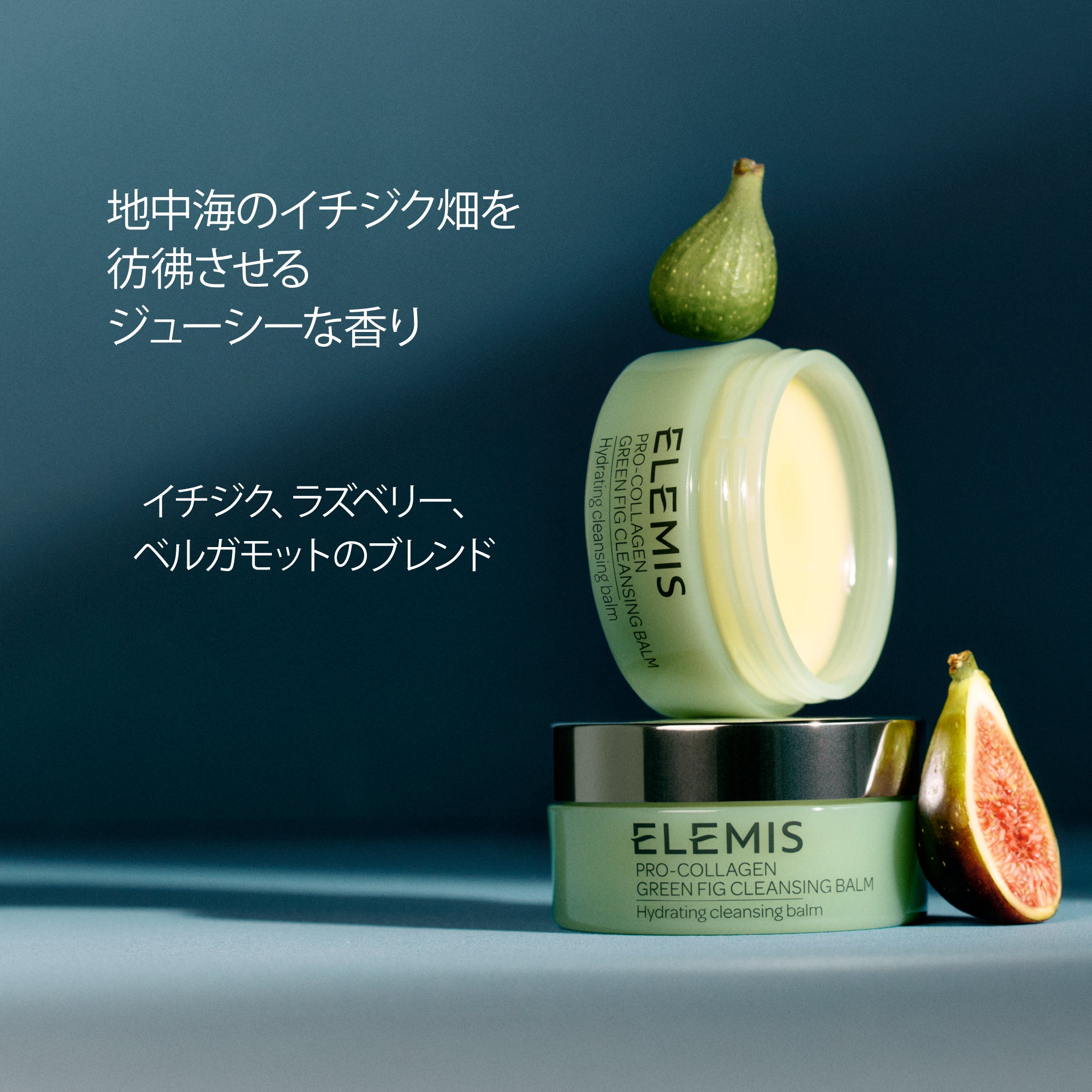 【新品未使用】エレミス プロコラジェン クレンジングバーム ２個セット プロコラジェン クレンジングバーム – ELEMIS オンラインショップ