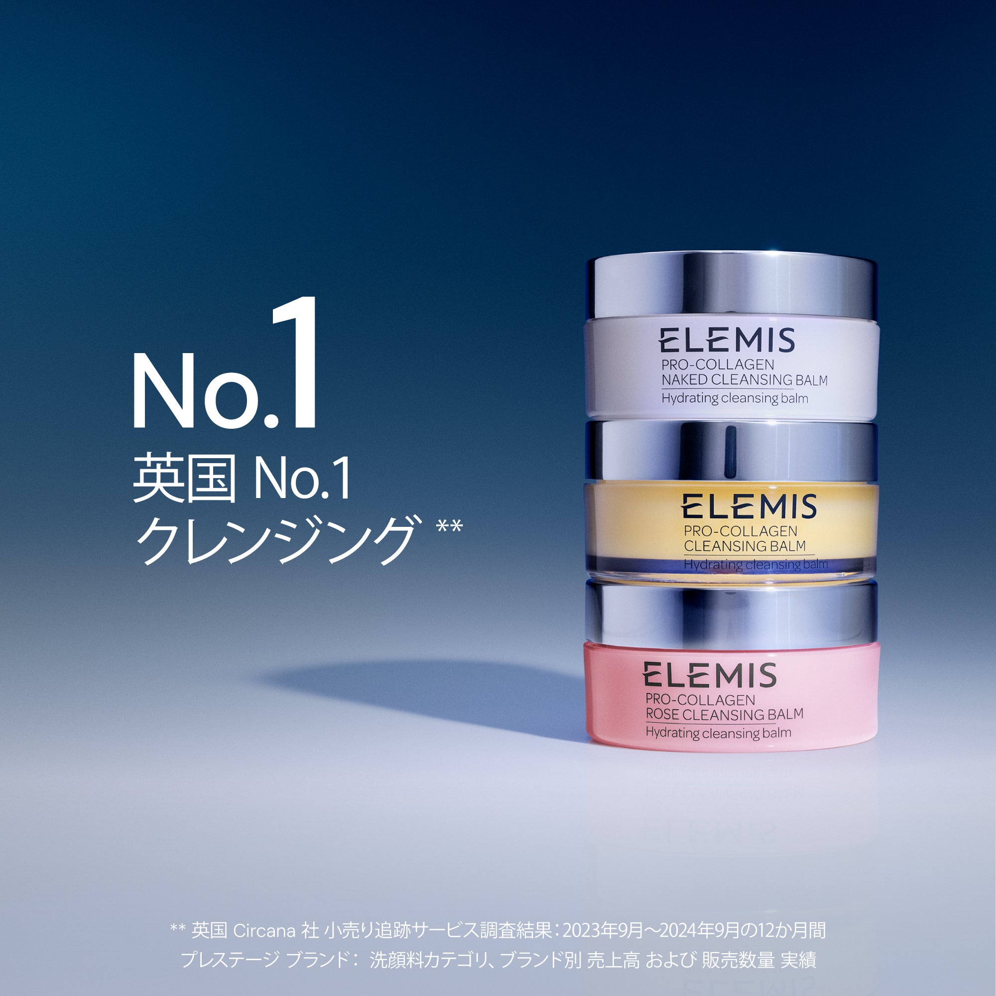 新品⭐︎ELEMIS エレミス プロコラジェンクレンジングバーム100g×2種 楽天市場】エレミス Elemis プロコラジェン クレンジングバーム